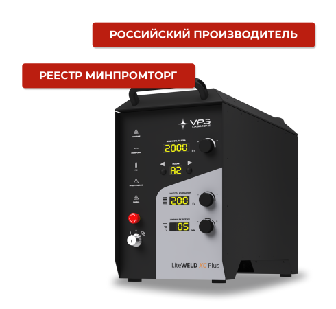 LiteWeld XC Plus (1)